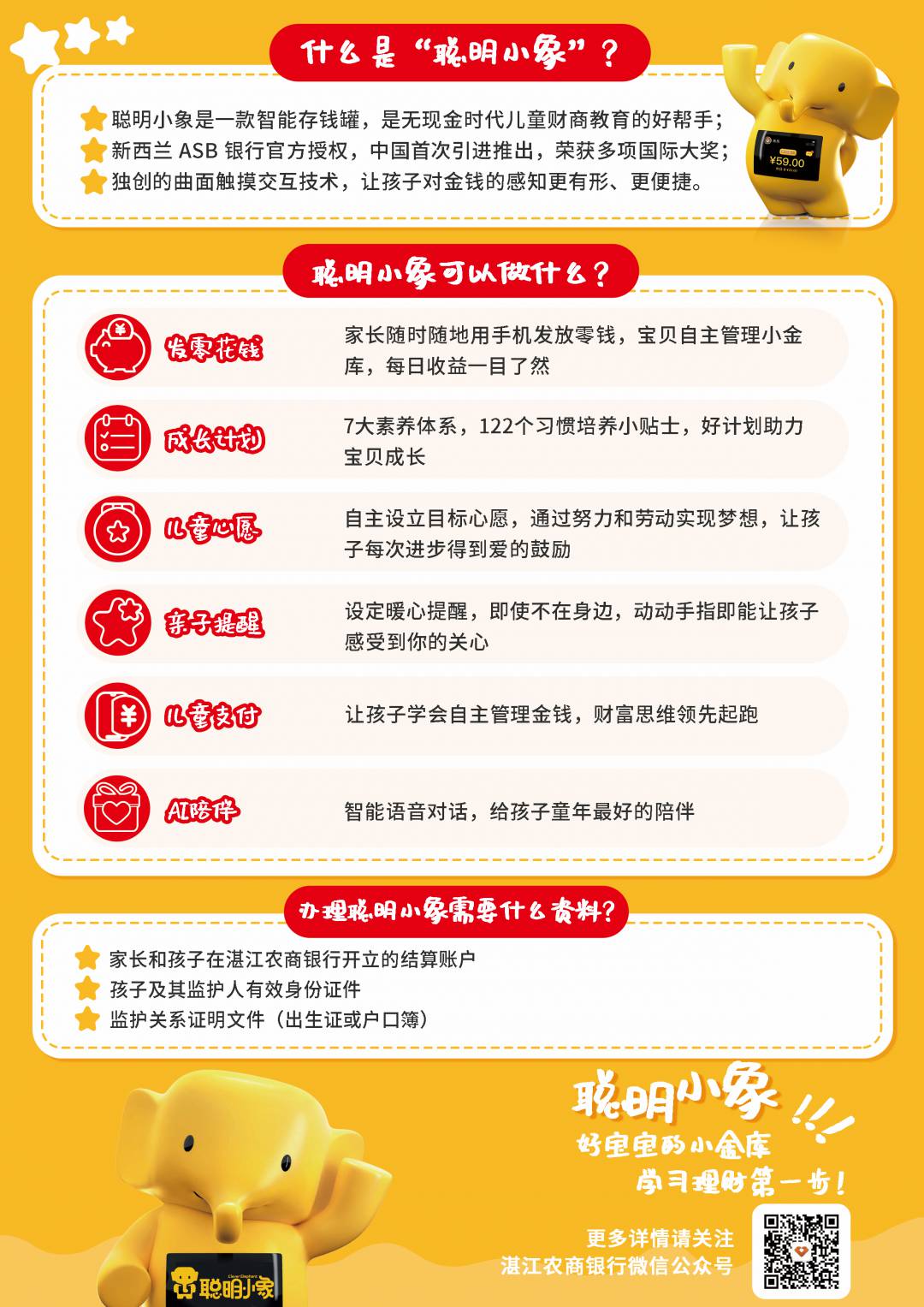 1627023503638087886.jpg 聪明小象.jpg