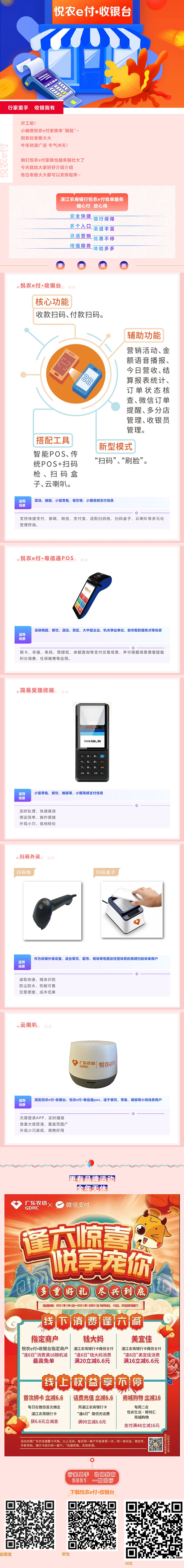 1627025560337076643.jpg 收银台.jpg