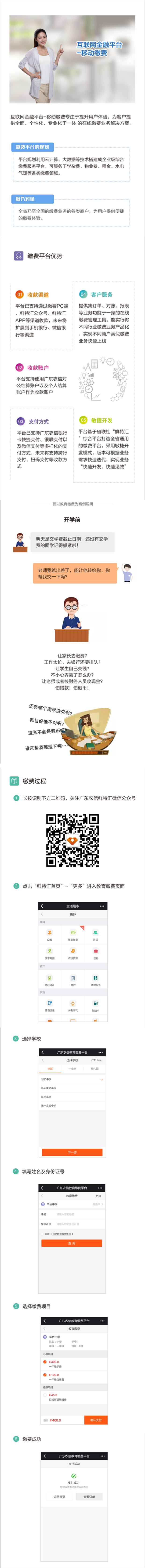 1627025637628090430.jpg 移动缴费.jpg