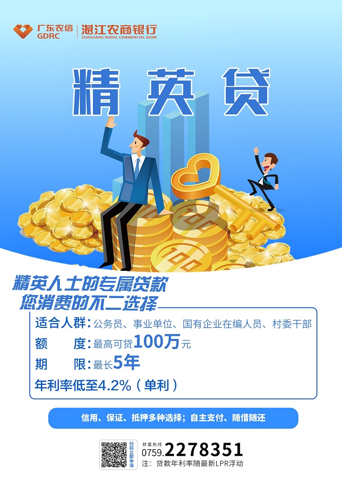 精英贷.jpg